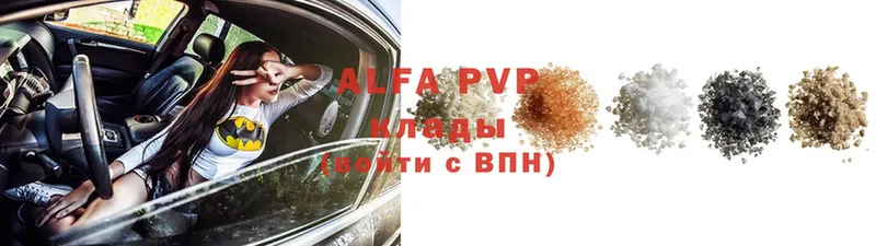 Alfa_PVP кристаллы  Тверь 